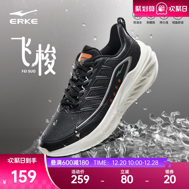 鸿星尔克防泼水跑步鞋男鞋