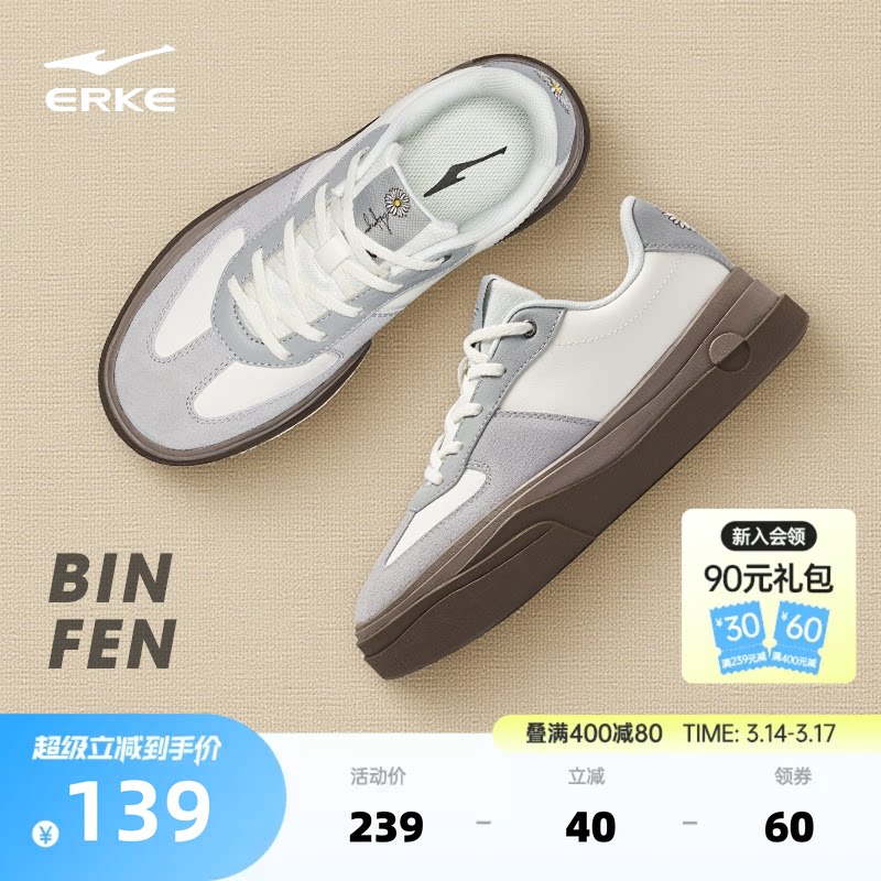 缤纷鸿星尔克板鞋女鞋春季鞋子厚底德训鞋休闲鞋舒适增高运动鞋女