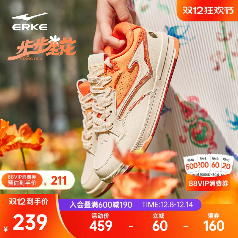 鸿星尔克新款板鞋男步步生花女鞋