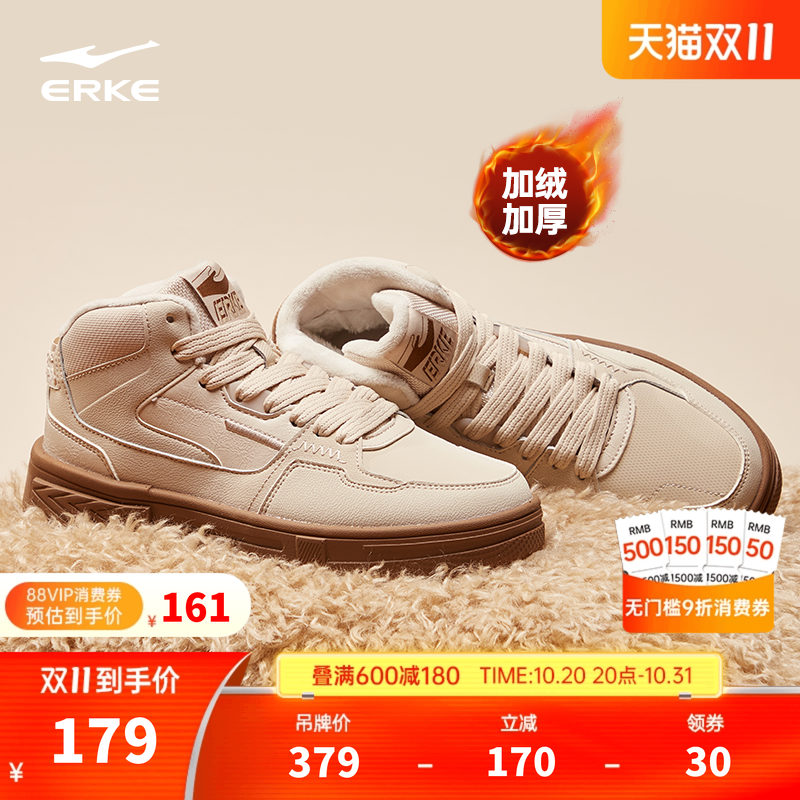 鸿星尔克板鞋女鞋冬季高帮运动鞋厚底鞋子皮面休闲鞋加绒保暖棉鞋