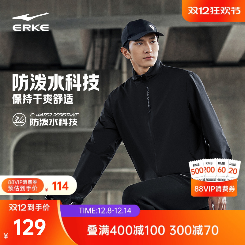 erke/鸿星尔克运动外套男冲锋衣