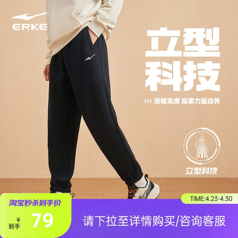 鸿星尔克运动裤男款春季男士加厚长裤休闲裤加绒裤子新款卫裤男裤