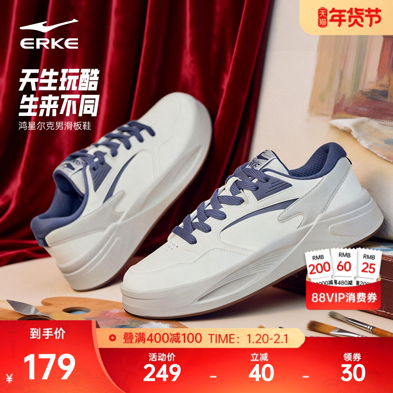 玩酷4鸿星尔克板鞋男鞋冬季新款鞋子皮面厚底运动鞋青少年休闲鞋,运动鞋new,板鞋,淘宝优惠券,粉丝福利购,淘宝优惠卷