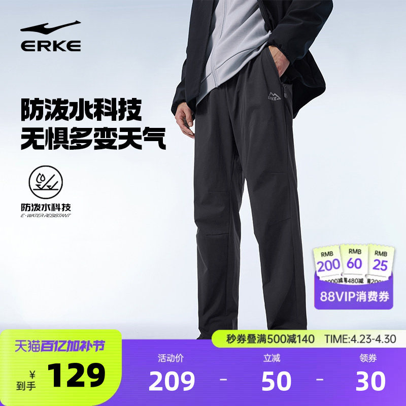 鸿星尔克运动裤春季新款男士防风长裤男裤直筒裤子爸爸休闲裤男装