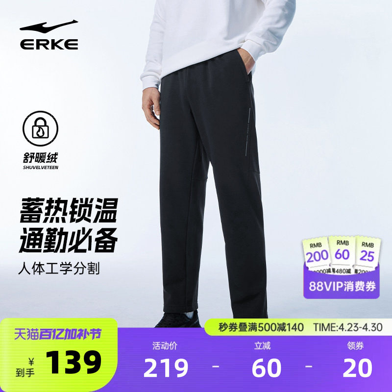 鸿星尔克加绒运动裤男冬季新款男士加厚针织长裤直筒通勤休闲男裤