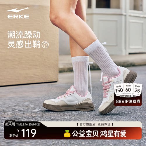 鸿星尔克板鞋女厚底运动鞋子