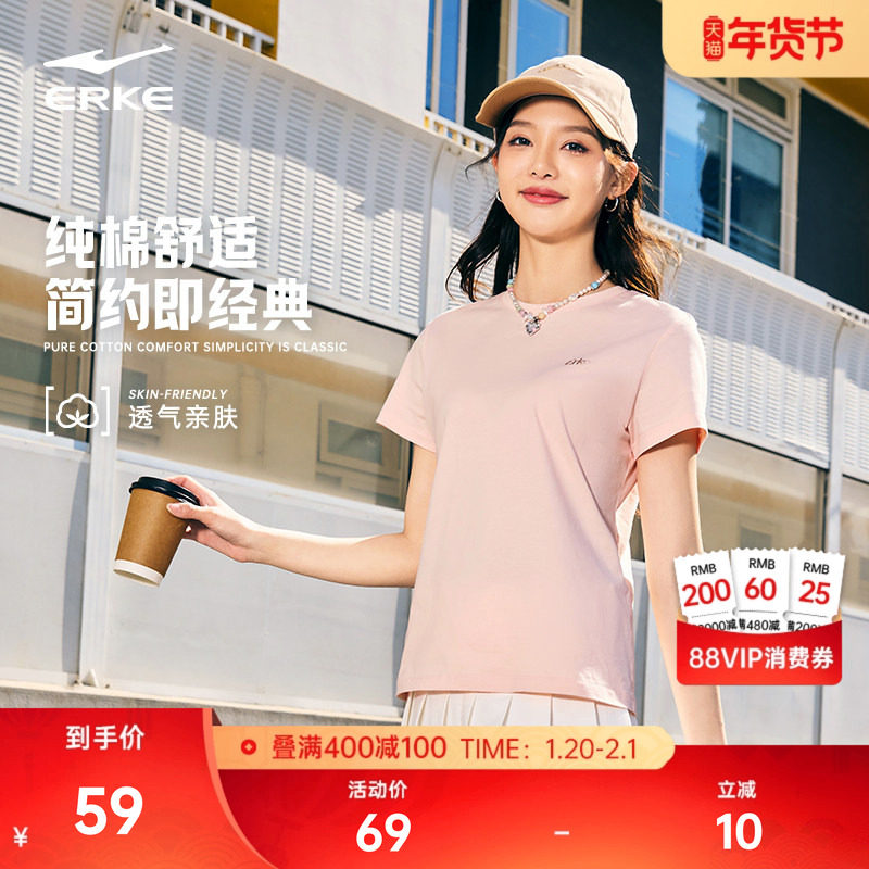 鸿星尔克短袖女2026夏季新款女士纯棉透气运动服t恤女装半袖上衣,运动服/休闲服装,运动T恤,淘宝优惠券,粉丝福利购,淘宝优惠卷