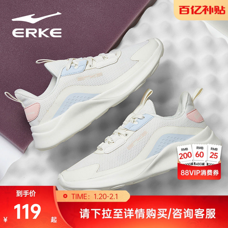 鸿星尔克女鞋冬季运动鞋减震跑鞋轻便鞋子学生女款网面软底跑步鞋,运动鞋new,跑步鞋,淘宝优惠券,粉丝福利购,淘宝优惠卷