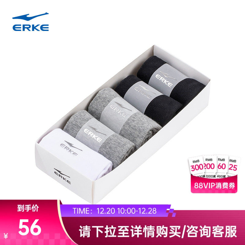 5双装鸿星尔克男袜子秋季男士跑步运动黑色棉袜透气篮球袜健身袜