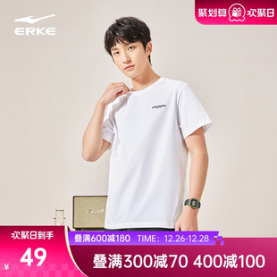 男夏季 运动男装 新款 上衣半袖 男生棉感白色t恤男 男士 鸿星尔克短袖