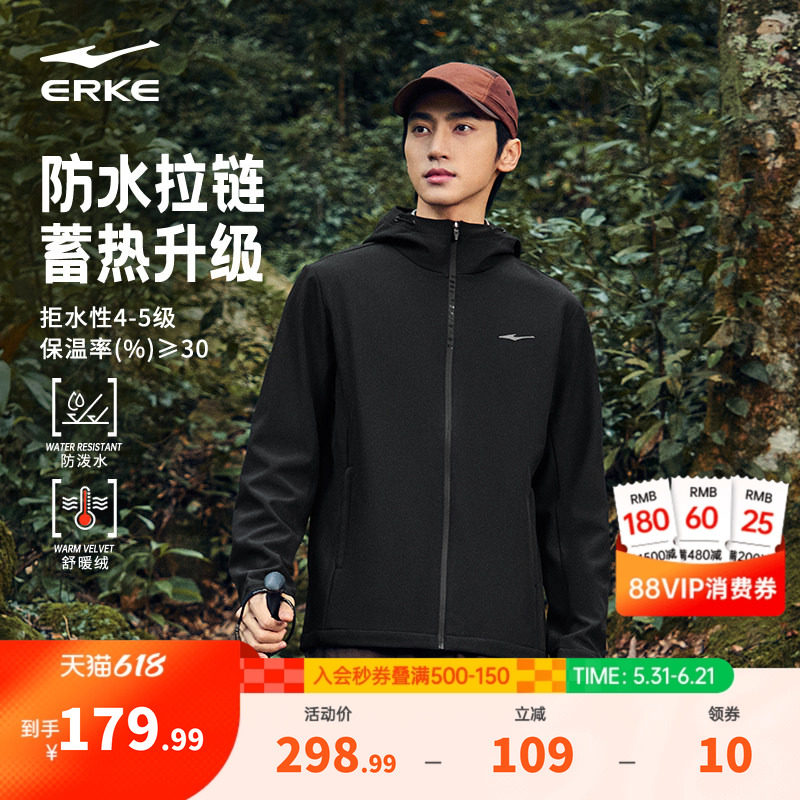 鸿星尔克加绒外套男款春秋男士软壳冲锋加厚运动夹克风衣爸爸男装