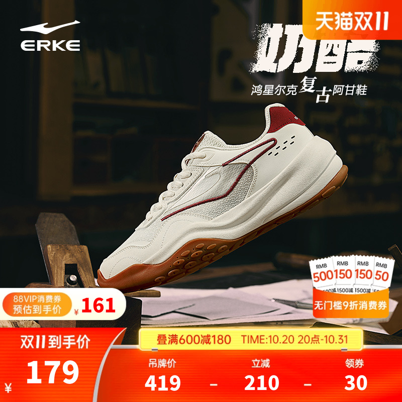 鸿星尔克奶酪情侣运动休闲鞋