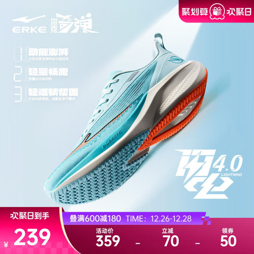 鸿星尔克闪电4跑步鞋男减震耐磨