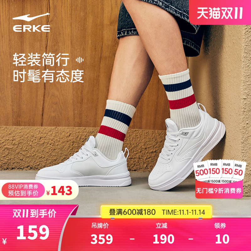 鸿星尔克板鞋男鞋潮流小白鞋新款情侣男士鞋