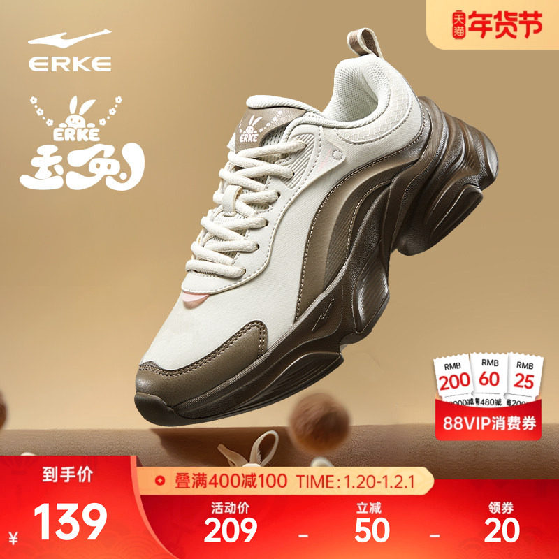 鸿星尔克玉兔女鞋运动鞋秋冬新款休闲鞋百搭潮流厚底增高老爹鞋女,运动鞋new,运动休闲鞋,淘宝优惠券,粉丝福利购,淘宝优惠卷