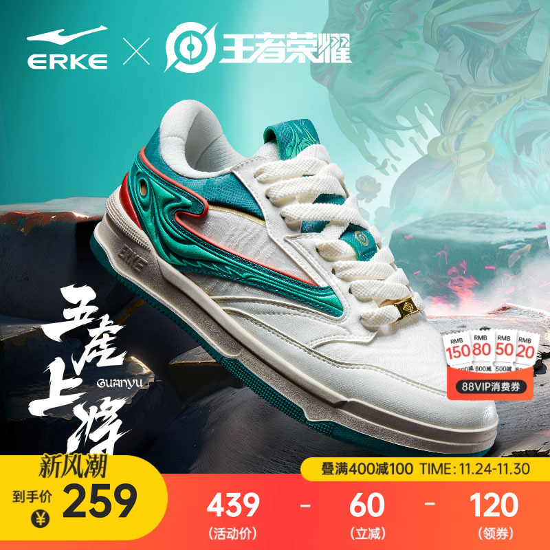 王者荣耀联名关羽|鸿星尔克无双3板鞋厚底鞋子增高男鞋冬季运动鞋