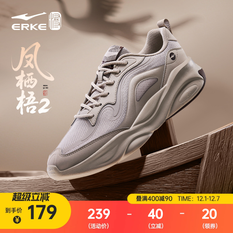 鸿星尔克凤栖梧男鞋国潮老爹鞋