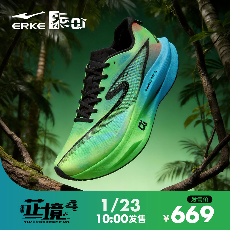 鸿星尔克芷境4代男跑步鞋专业马拉松全掌碳板运动鞋竞速训练跑鞋,运动鞋new,跑步鞋,淘宝优惠券,粉丝福利购,淘宝优惠卷