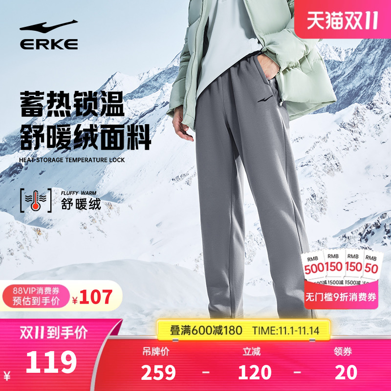 鸿星尔克加厚运动裤男秋冬新款男士针织加绒灰色卫裤直筒长裤男裤