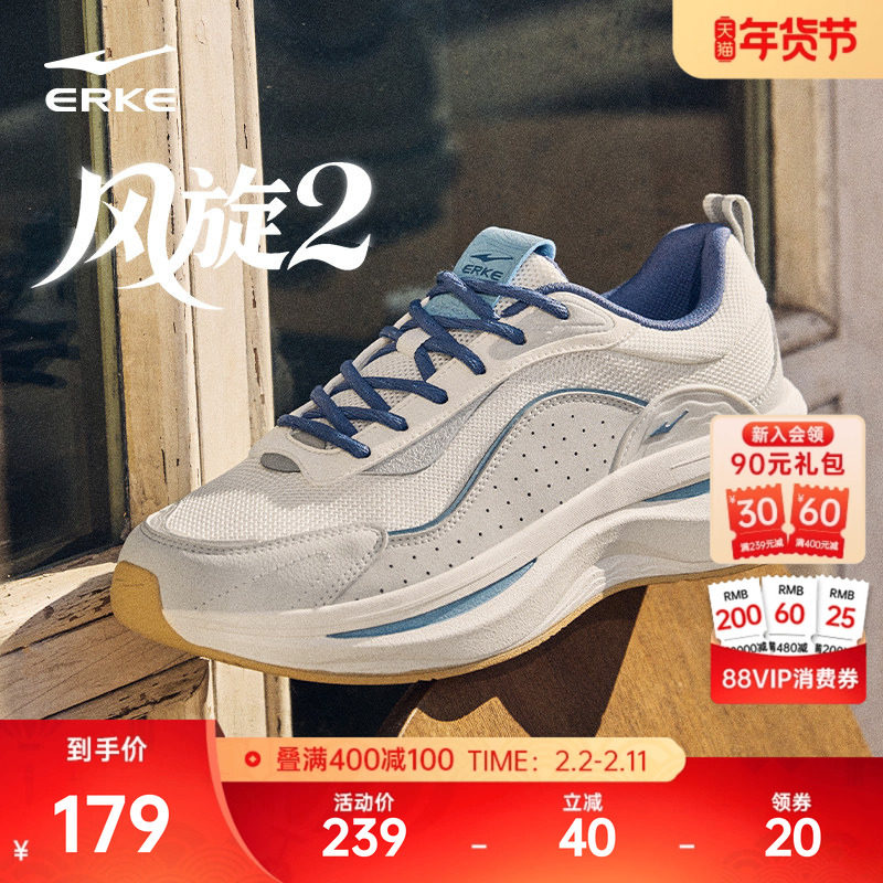 鸿星尔克风旋2男鞋运动鞋冬季新款软底增高休闲鞋百搭厚底老爹鞋