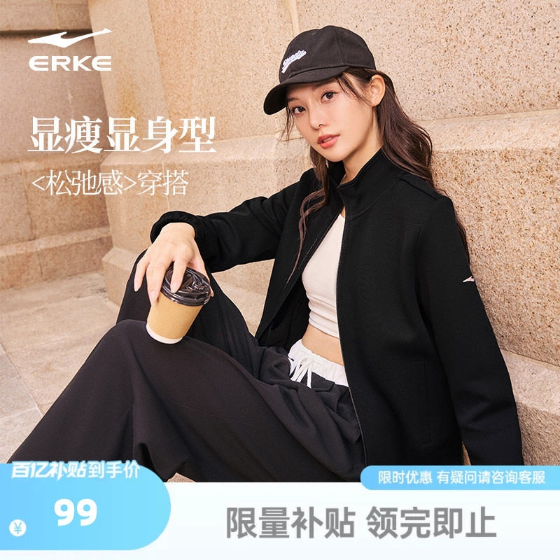 鸿星尔克运动外套女款春季女士好看修身针织立领休闲夹克上衣女装