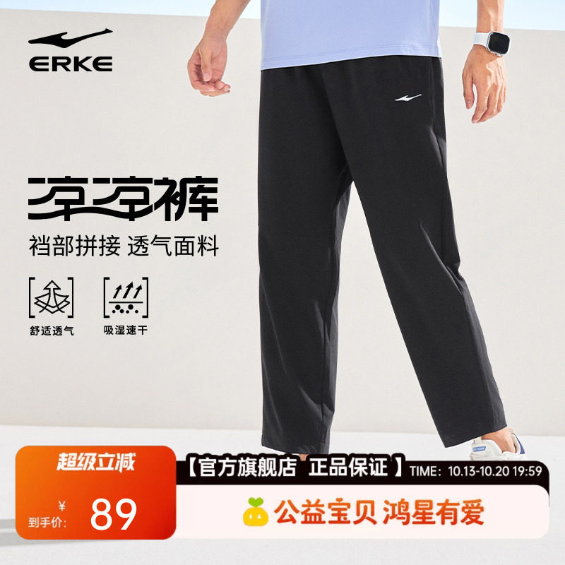 鸿星尔克运动裤男夏季新款男士直筒裤子速干裤爸爸休闲裤男裤长裤
