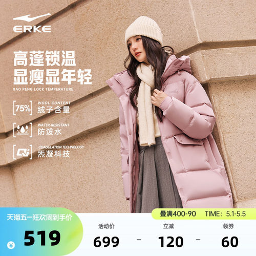 erke/鸿星尔克长款羽绒服女