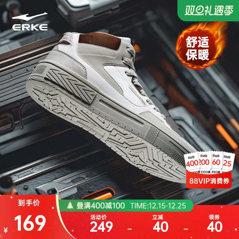 契约鸿星尔克板鞋男鞋冬季皮面防水小白鞋厚底休闲鞋高帮运动鞋子