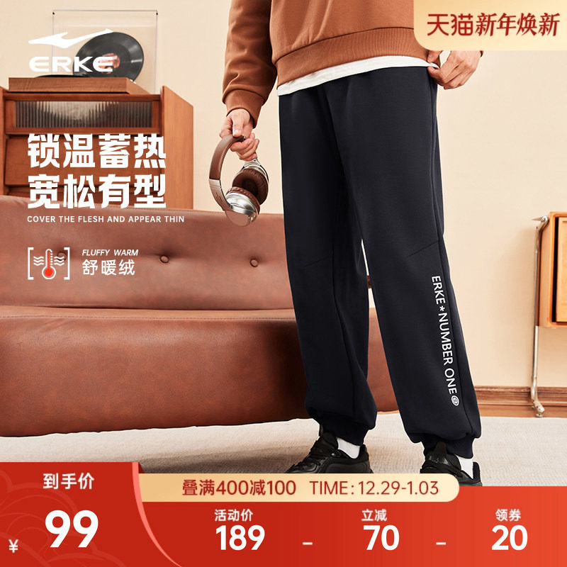 鸿星尔克运动裤男冬季男士加厚卫裤男生加绒裤子青少年长裤男裤