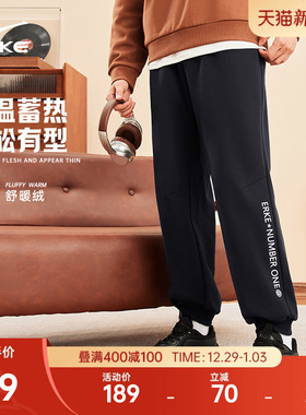 鸿星尔克运动裤男冬季男士加厚卫裤男生加绒裤子青少年长裤男裤