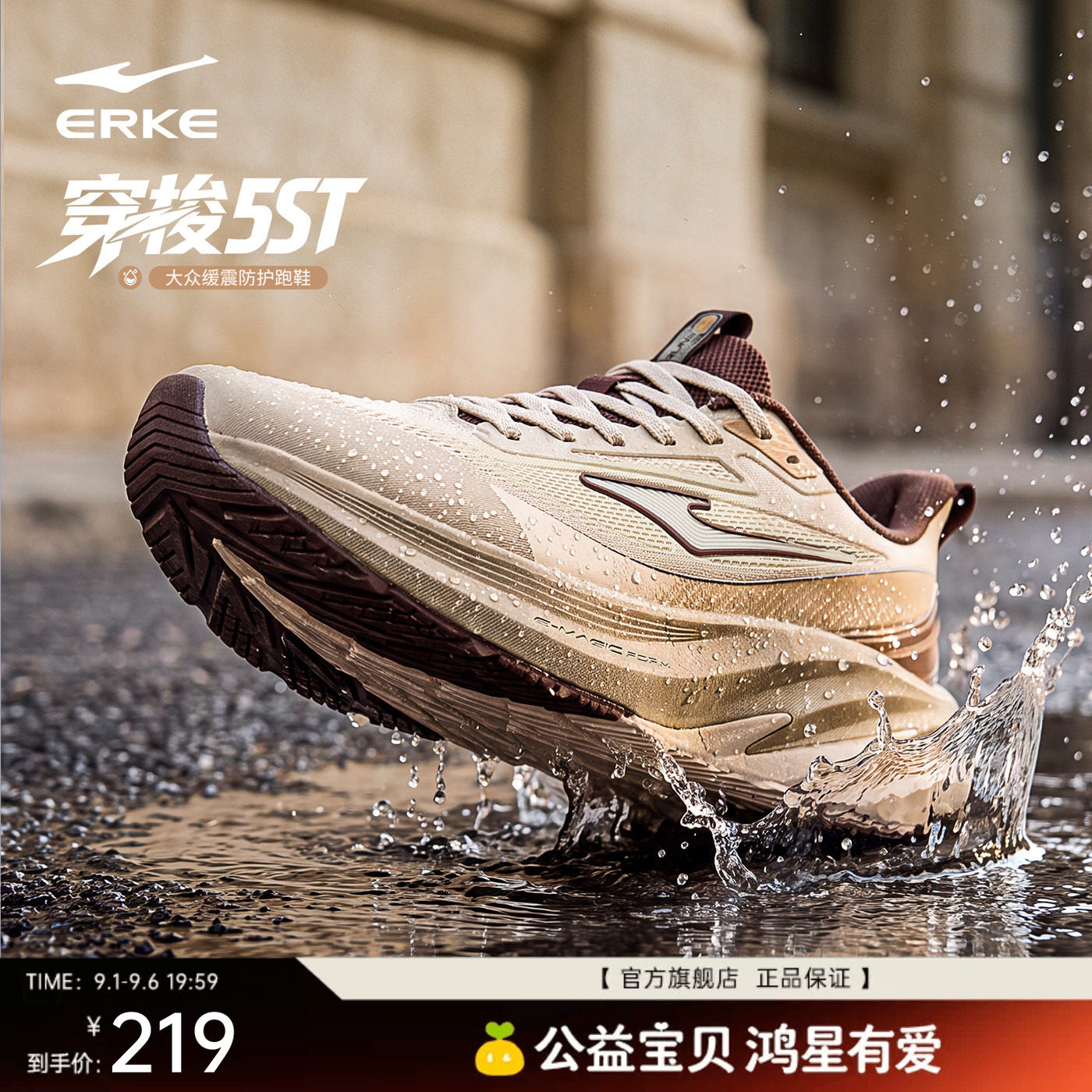 穿梭5ST鸿星尔克跑步鞋防水运动鞋减震软底跑鞋耐磨雨天通勤男鞋