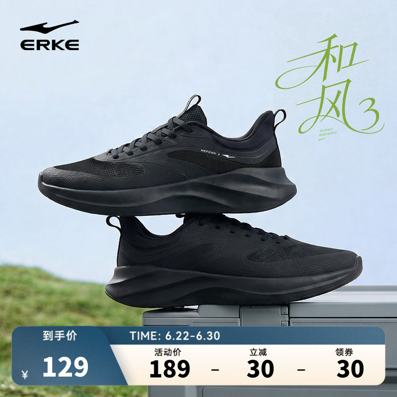 和风3|鸿星尔克网面透气运动鞋男鞋新款夏季休闲鞋增高软底老爹鞋