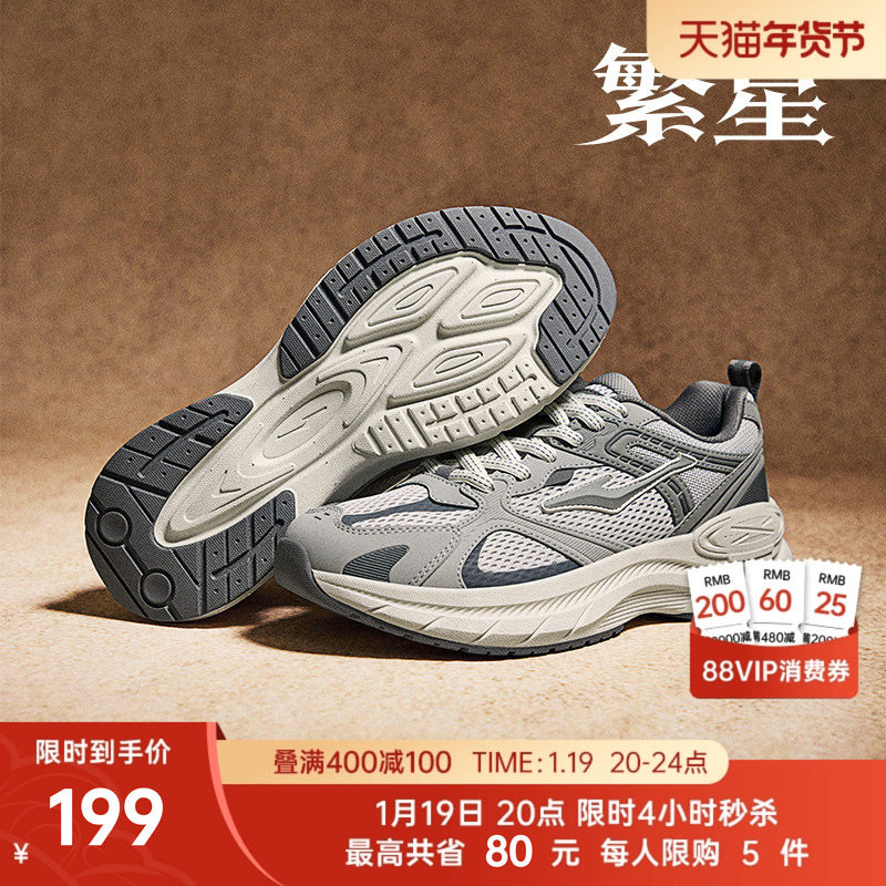 鸿星尔克繁星新款男鞋秋冬增高厚底老爹鞋百搭软底休闲鞋运动鞋,运动鞋new,老爹鞋,淘宝优惠券,粉丝福利购,淘宝优惠卷