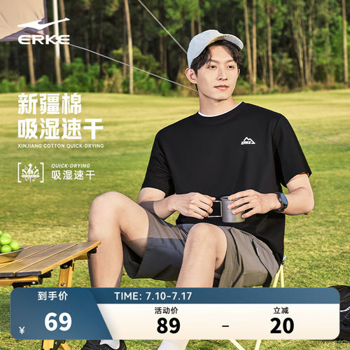 erke/鸿星尔克速干休闲短袖T恤