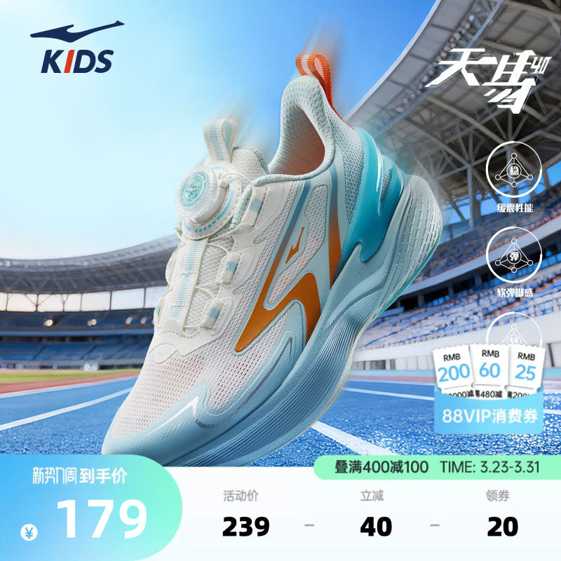 天马4鸿星尔克儿童鞋春季新款鞋子男童运动鞋轻便学生耐磨跑步鞋