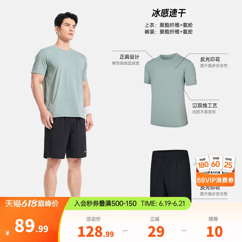 鸿星尔克父亲节礼物夏季男士爸爸速干跑步运动套装冰丝短袖短裤男