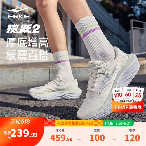 揽跃2鸿星尔克跑步鞋女鞋