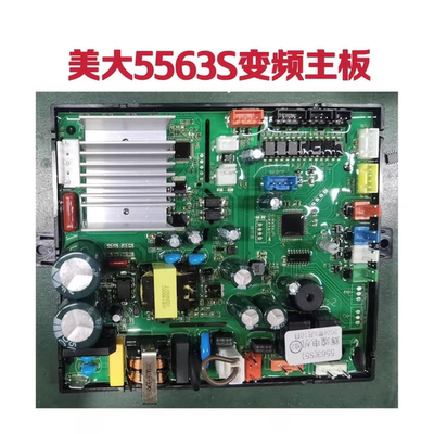 美大集成灶变频主板电源板5563S全系列全新原装电脑版配件