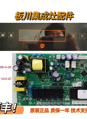 板川JJZT-XD-M20集成灶主板电源板LS804-KD1显示板屏电脑版配件