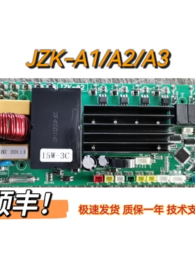 帅康好太太先科法迪欧索太亿田集成灶蒸烤箱主板JZK-A1/A2/A3配件