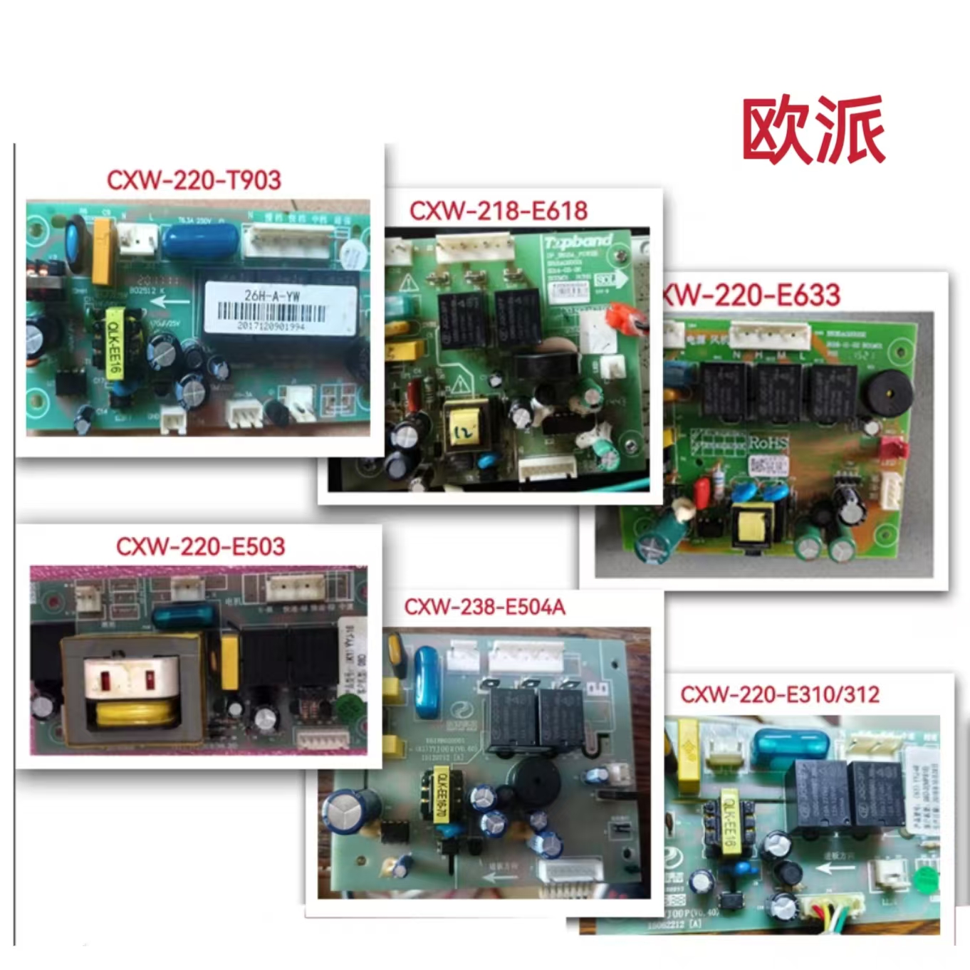 OPPEIN欧派抽吸油烟机主板电源板控制显示板配件全新升级款电脑版
