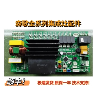 5G1原装 配件 A5lllZK集成灶蒸烤箱主板电源板JZK 帅丰森歌JJZT