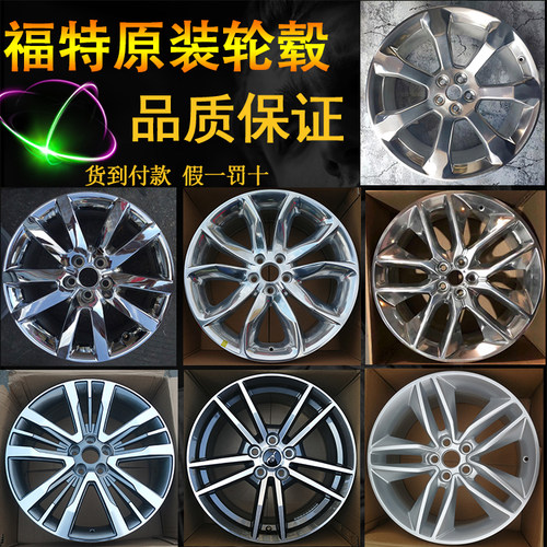 福特锐界轮毂原装19寸野马钢圈