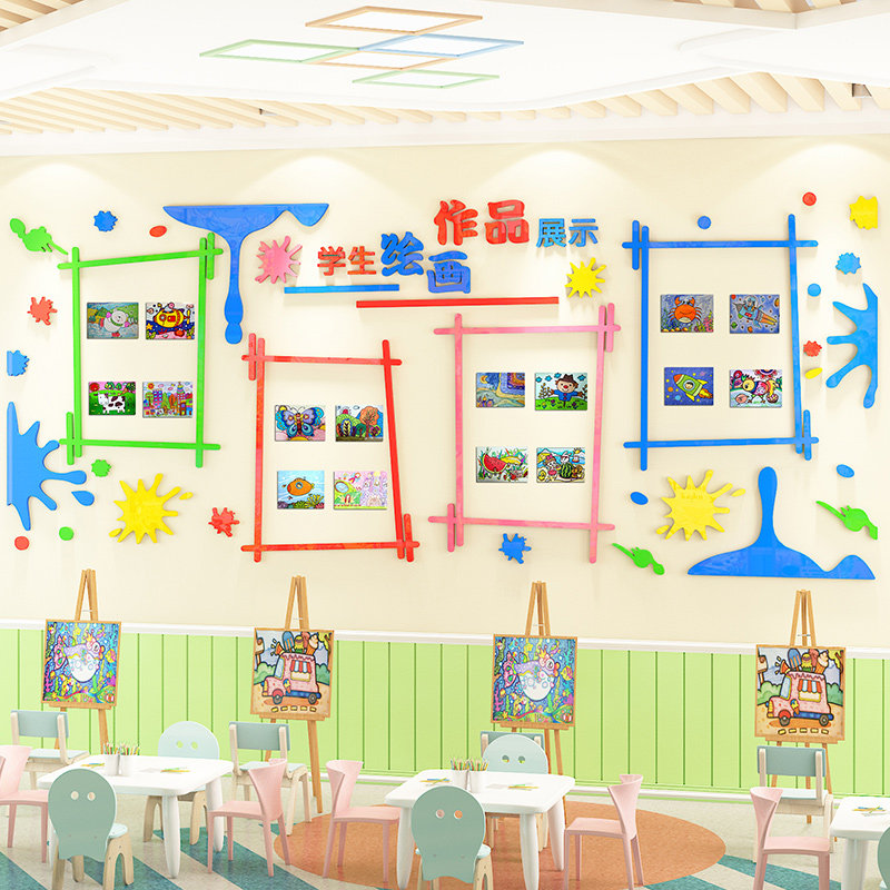 美术作品展示栏墙贴学生书法作业栏幼儿园教室布置环创卡通文化墙