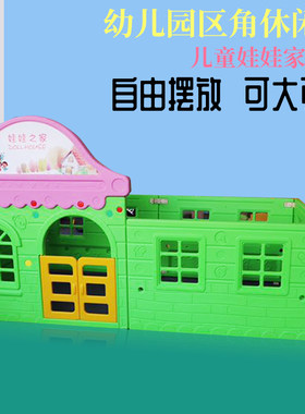 娃娃家读书角公主房小孩儿童帐篷