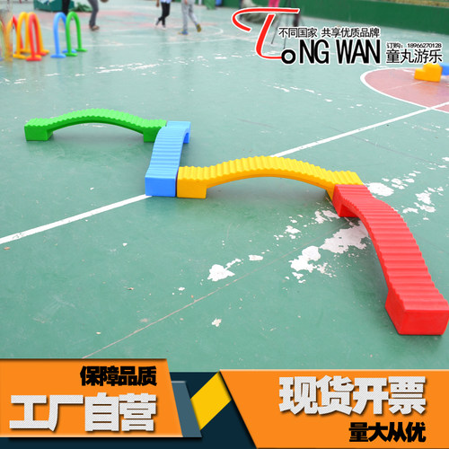 感统器材组合塑料儿童玩具独木桥