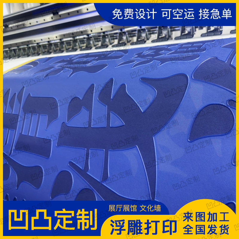 展厅展馆美工壁布宣绒布浮雕打印油画布丝绢布UV打印文化墙装饰画