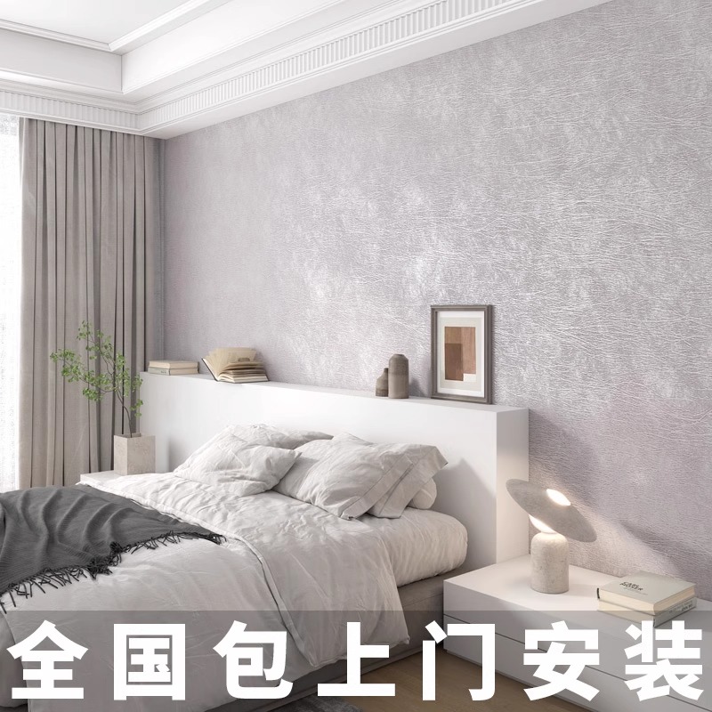 天丝绒无缝墙布2025新款包安装全屋卧室客厅壁布轻奢背景高端奶油