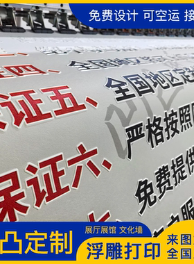 宣绒布浮雕打印展墙壁布3D立体浮雕打印墙布制作来图墙纸壁画定制