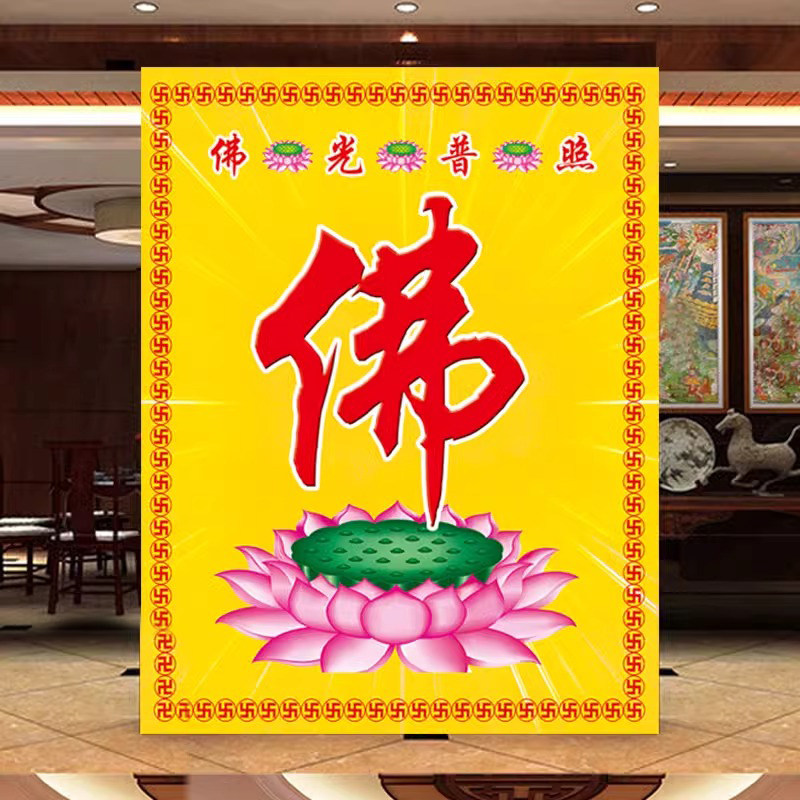 佛光普照壁纸佛字背景墙纸立体金色佛龛佛堂中式古大型定制壁画,家装主材,定制壁画,淘宝优惠券,粉丝福利购,淘宝优惠卷